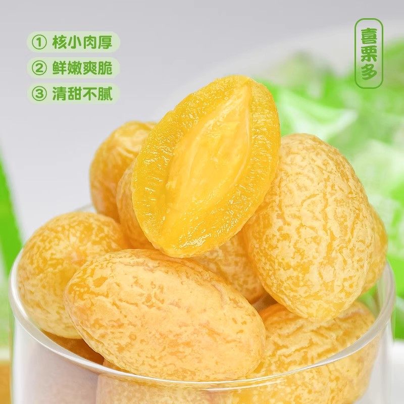 黄橄榄果零食九制甘草橄榄干独立小包装潮汕特产蜜饯果脯盐津肉条,淘宝优惠券,粉丝福利购,淘宝优惠卷
