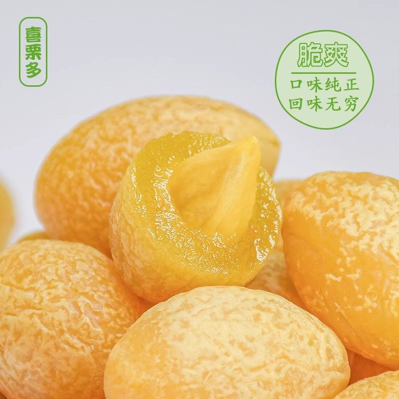 黄橄榄果零食九制甘草橄榄干独立小包装潮汕特产蜜饯果脯盐津肉条,淘宝优惠券,粉丝福利购,淘宝优惠卷