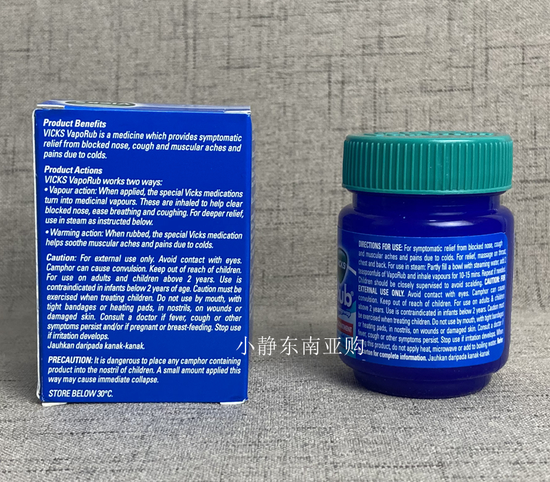 马来西亚代购澳洲Vicks VapoRub通鼻薄荷膏50g蚊虫叮咬-图0