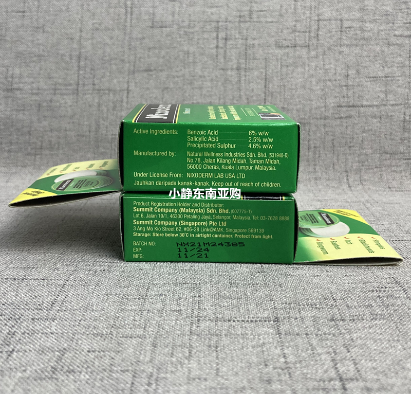 马来西亚生产 尼克舒 美国配方Nixoderm Ointment 17.7G黑头粉刺 - 图1