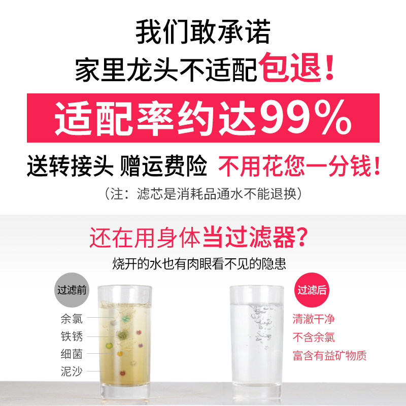 联塑水龙头家用直饮厨房嘴净水器 lesso联塑热力净水器