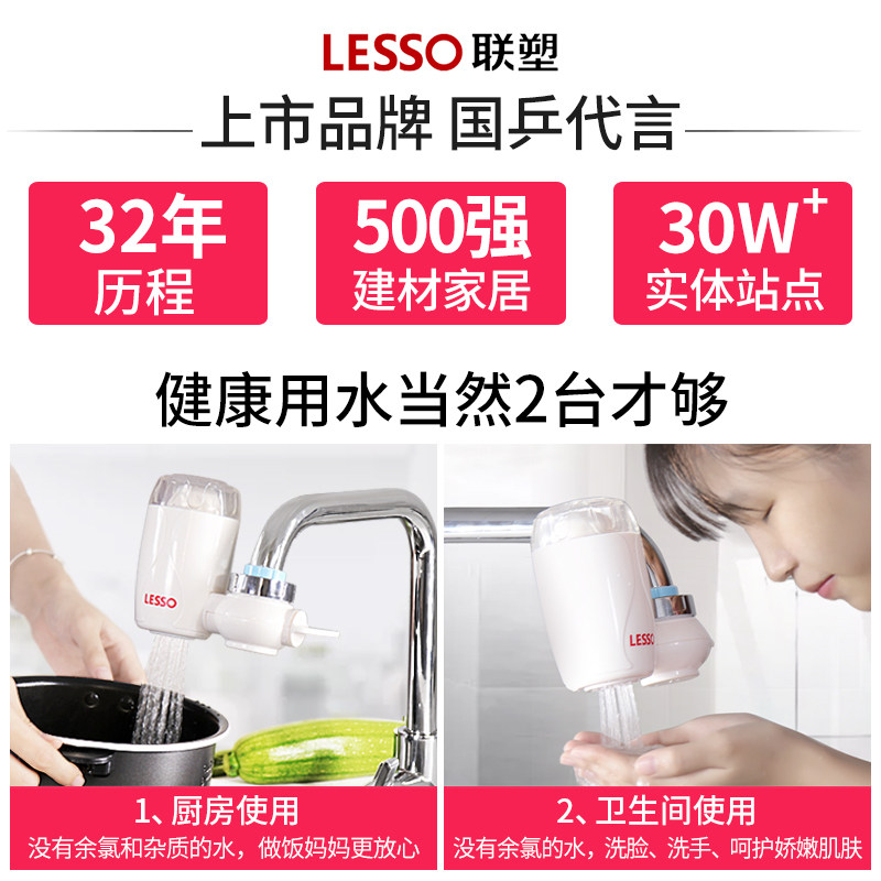 联塑水龙头家用直饮厨房嘴净水器 lesso联塑热力净水器
