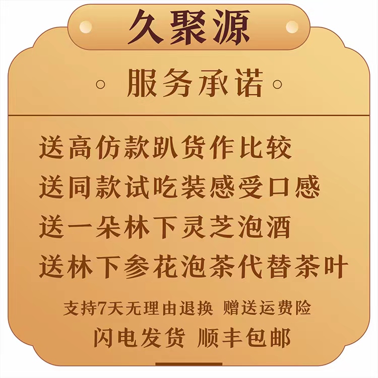 25年长白山人参林下参拍就送参片参花灵芝趴货关注店铺晚8点直播-图3