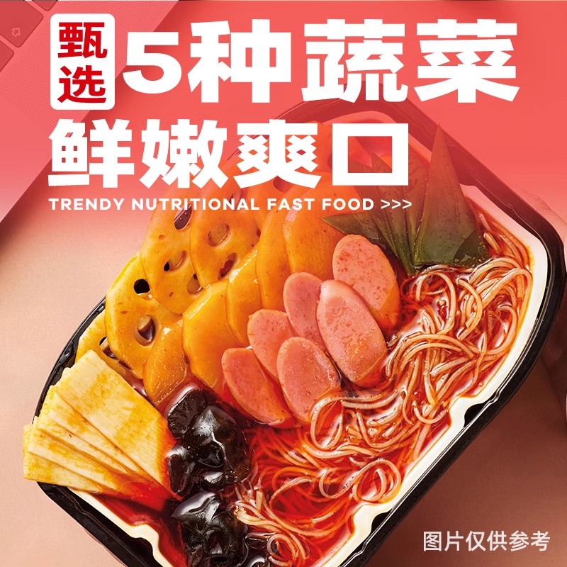 莫小仙自热火锅方便速食食品自助即食煮懒人夜宵小火锅旗舰店正品-图0