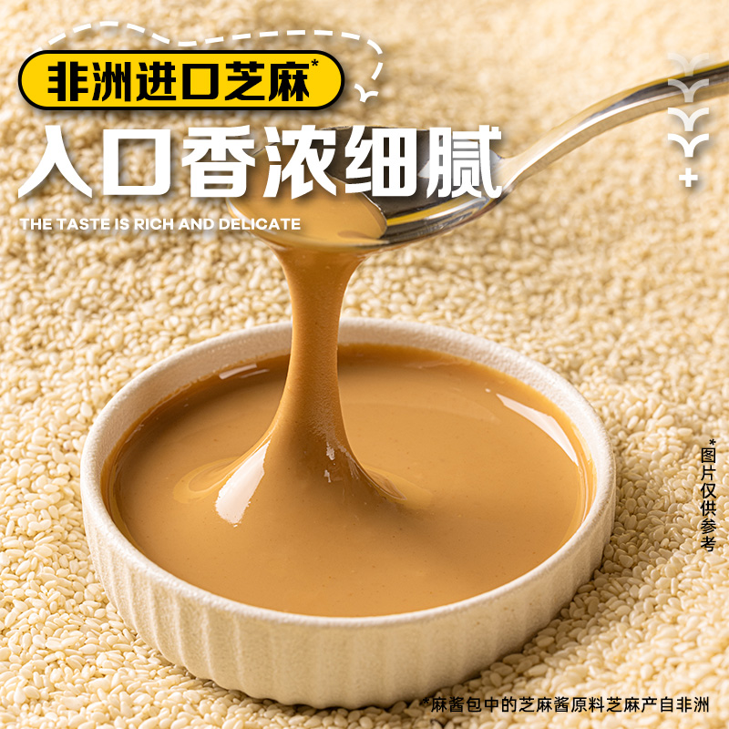 莫小仙浓香麻酱红油拌粉速食鲜粉土豆粉懒人免煮夜宵干拌粉桶装