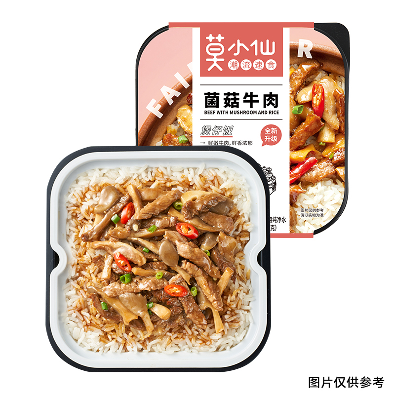 莫小仙自热火锅自热米饭煲仔饭方便速食食品出行便当快餐gt