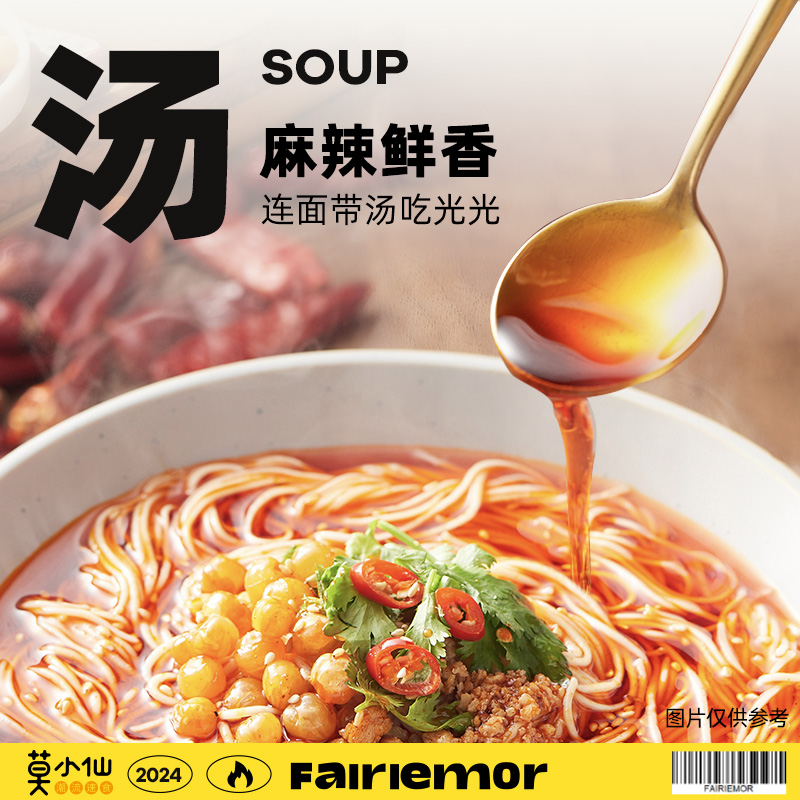 莫小仙麻辣重庆小面方便面整箱速食食品泡面桶装