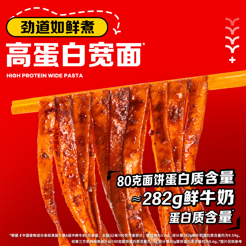 莫小仙拌个宽面香辣炸酱芝士火鸡味泡面盒装方便面速食干拌面桶装
