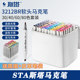Star soft-tipped marker 3212 for art students