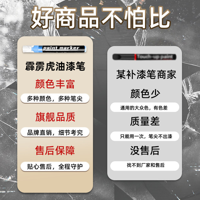 Pili Tire Graffiti Pen Waterproof and Oil-proof Not Fading