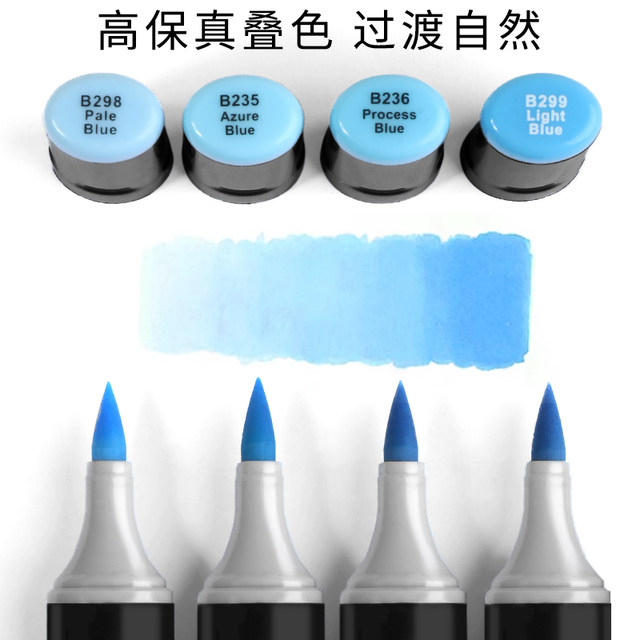 Masonic marker blue set blue quick-drying soft-head double-headed art special alcohol oily hand-painted sketch sketch industrial building landscape interior animation design single brush