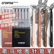croma song horse needle tube pen drawing student fine art special hand painted waterproof speed dry sketch side professional hook line pen cartoon design drawing building black brown color watercolor line sketching pen cap