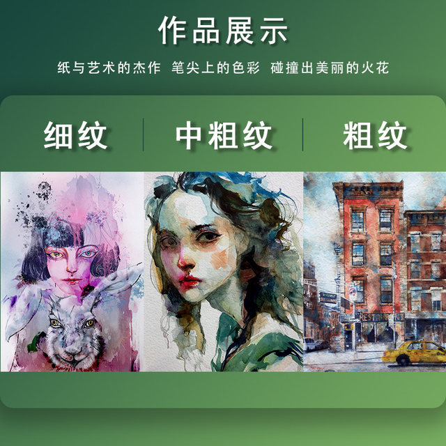 Artist grade watercolor paper