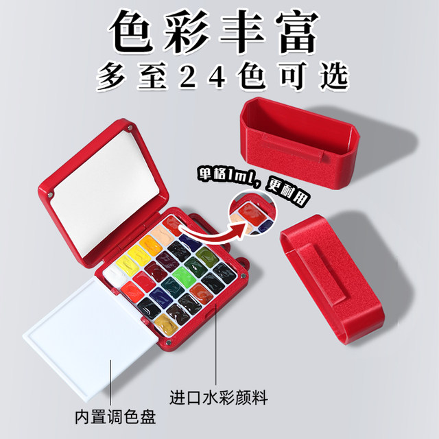 Thunder Tiger Watercolor Set Solid Watercolor 24 Colors