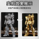 Thunder Tiger electroplated gold marker gunpla color change