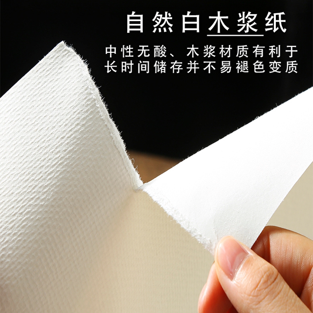 Baohong wood pulp watercolor paper 300g full size high color rendering