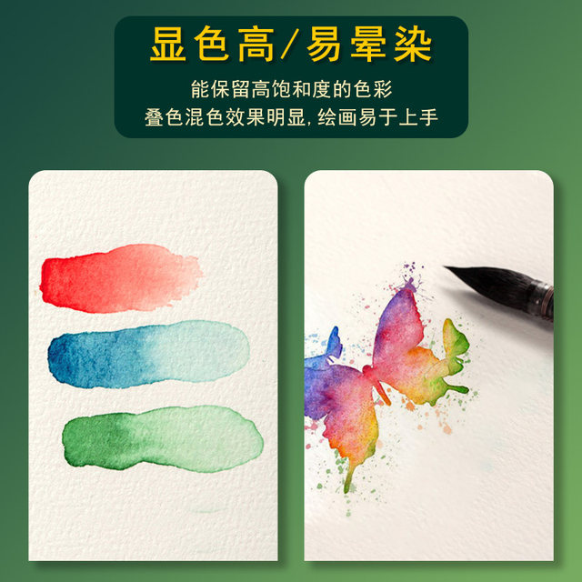 Artist grade watercolor paper