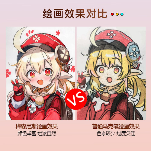 梅森尼斯软头马克笔masonnice学生动漫肤色服装设计套装美术专用专业酒精油性双头彩笔漫画手绘120色全套画笔 - 图2