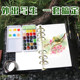 Thunder Tiger mini watercolor paint box portable handmade painting book with high appearance value PU leather A7 loose-leaf handbook for art students A6 travel watercolor book gift box set