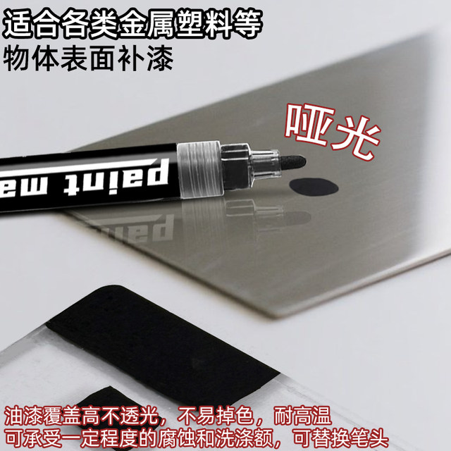 Pili Tiger Matte Black Tuner Paint Pen Paint Marker