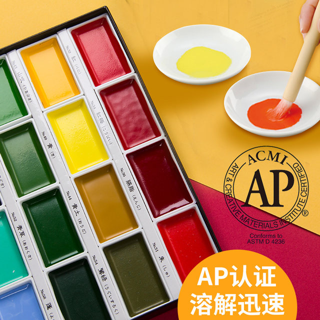 Wu Zhu Yancai solid watercolor paint