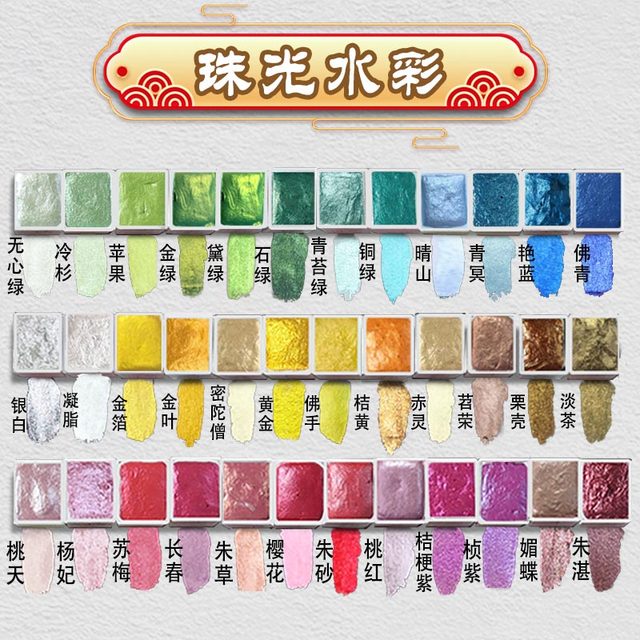 Thunder Tiger Pearlescent Watercolor Paint Manicure Thangka Painting