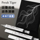Thunder Tiger ultra-fine highlight pen for art