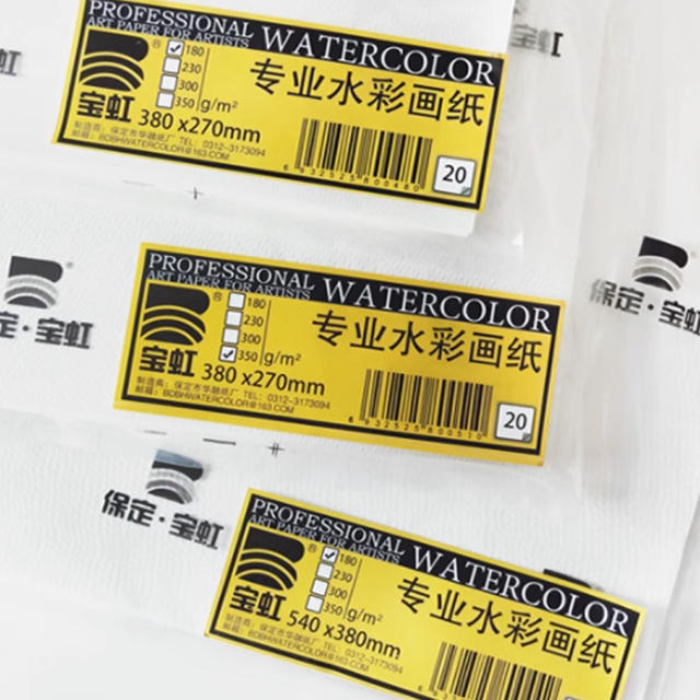 Baohong wood pulp watercolor paper 300g full size high color rendering