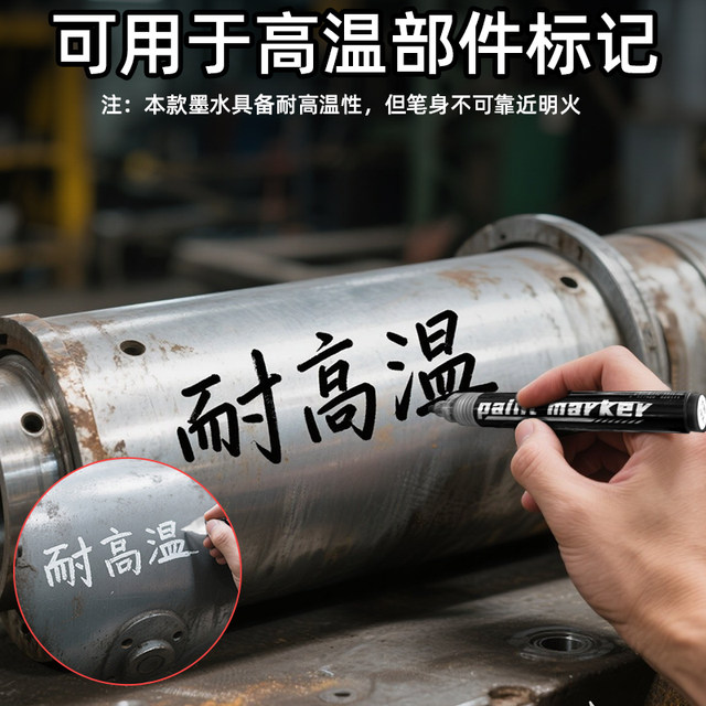 Thunder Tiger industrial paint pen is waterproof and oil-proof and does not fade