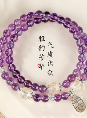 天然紫水晶平安福牌双圈手串