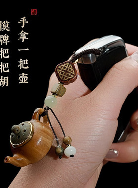 天然檀木把把壶创意车钥匙挂件