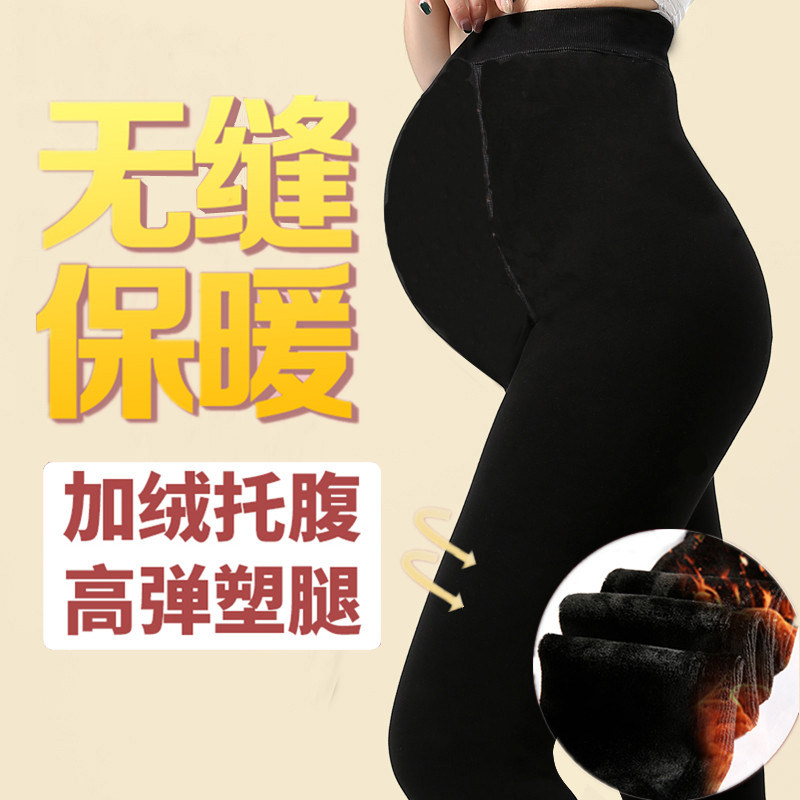 孕妇秋冬季加绒保暖棉裤打底裤子 贝欢思孕妇打底裤