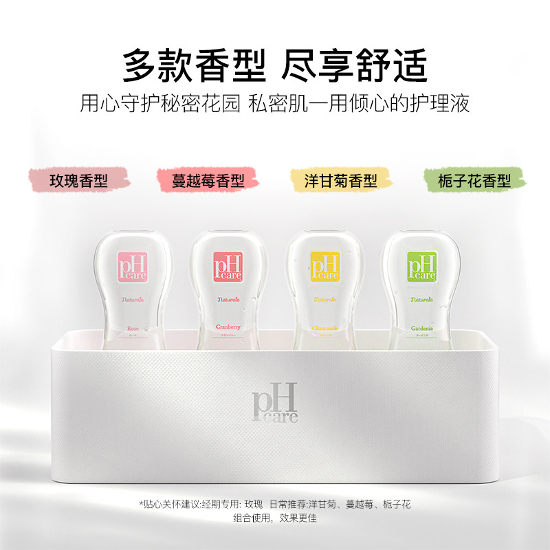 日本pHcare女性私处护理液私密处清洗液玫瑰味敏感抑菌洁阴去异味