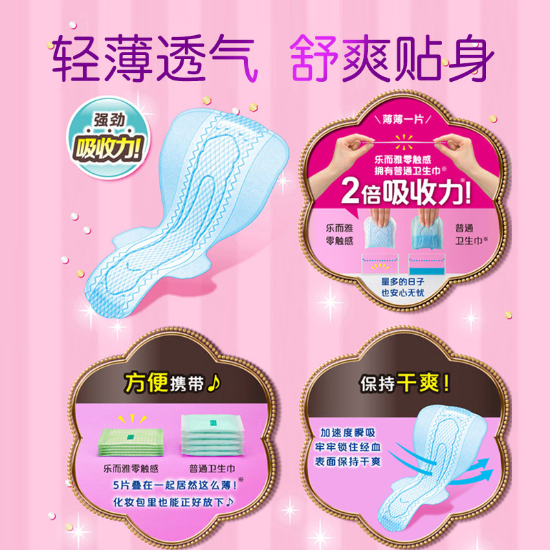 花王乐而雅正品整箱组合装卫生巾 阿里健康大药房卫生巾