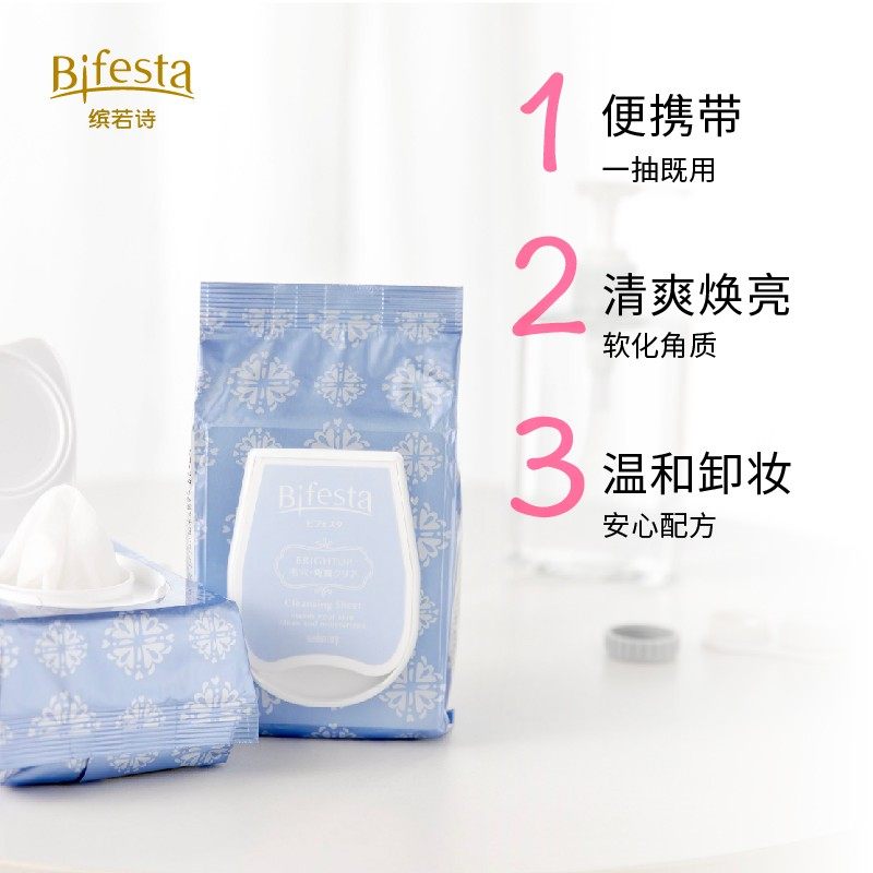  阿里健康大药房卸妆