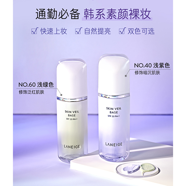 兰芝雪纱隔离霜防晒遮瑕三合一妆前乳打底提亮持妆官方正品30ml*2