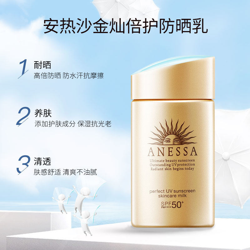 安耐晒小金瓶女面部资生堂防晒霜 阿里健康大药房防晒霜