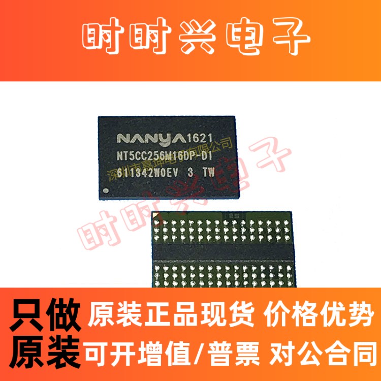 NT5CC512M8CN-DI南亚4GB原装DDR3内存IC芯片512*8封装BGA78-图3