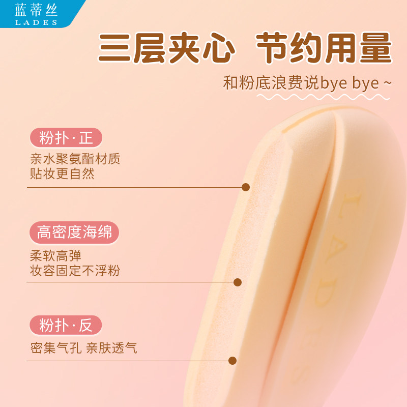 LADES/蓝蒂丝雪饼粉扑干湿两用型海绵气垫粉扑粉底遮瑕清透底妆,淘宝优惠券,粉丝福利购,淘宝优惠卷