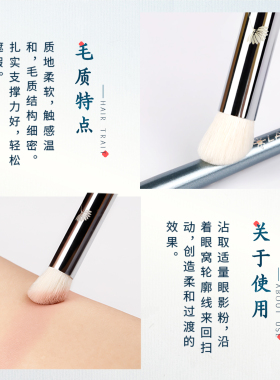 眼部上色单支装动物毛晕染刷