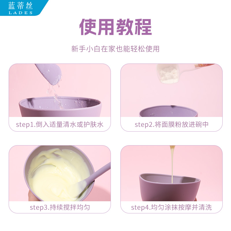 LADES/蓝蒂丝硅胶面膜碗加刷子套装泥膜软膜专用调膜碗美妆工具 - 图2