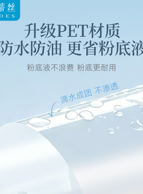 LADES/蓝蒂丝一次性粉底液调色纸化妆调色打底调色纸化妆师专用