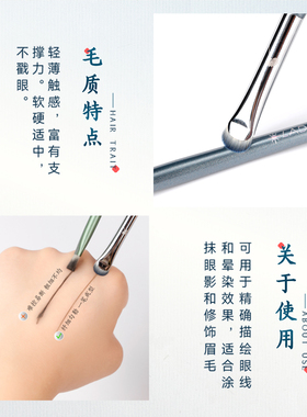 蓝蒂丝月牙形眼线刷南昌