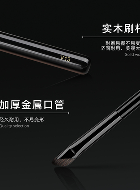 LADES/蓝蒂丝V13镰刀眼线刷斜角刀锋刷眼睑下至卧蚕刷眉刷化妆刷