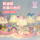 Princess Aisa Children's Handmade DIY Production