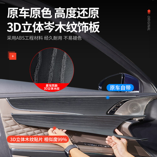 适用比亚迪汉DMI原车木纹内饰EV专用中控饰板排挡面板改装饰贴片 - 图1