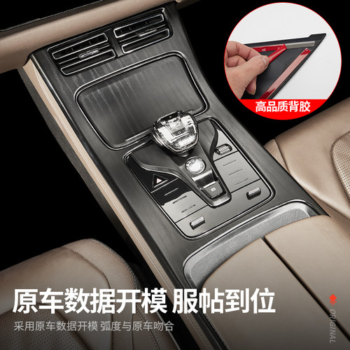 适用比亚迪汉DMI原车木纹内饰EV专用中控饰板排挡面板改装饰贴片 - 图0