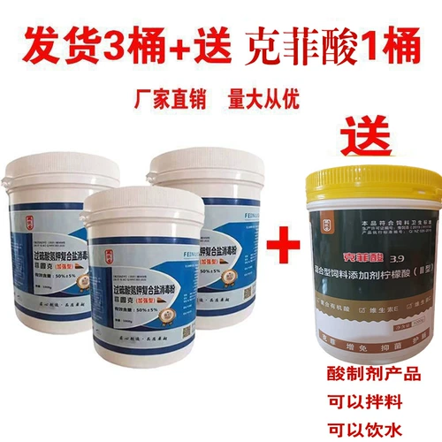 Звери с 50%комплексами сероводорода Дезинфекция Дезинфекция Ферма Дезинфекция свиноводной фермы Дезинфекция и не -плаговая дезинфекция