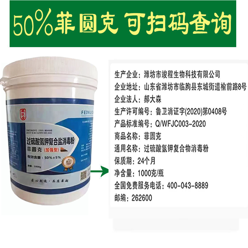 兽用过硫酸氢钾消毒粉正品消毒液养殖场消毒液猪舍预防非瘟猪消毒-图2