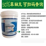 Зверя переиграл сульфат калия дезинфекция порошка подлинные дезинфекционные жидкие фермы Дезинфекция свиноводства для предотвращения дезинфекции свиней, не связанной с плаванием